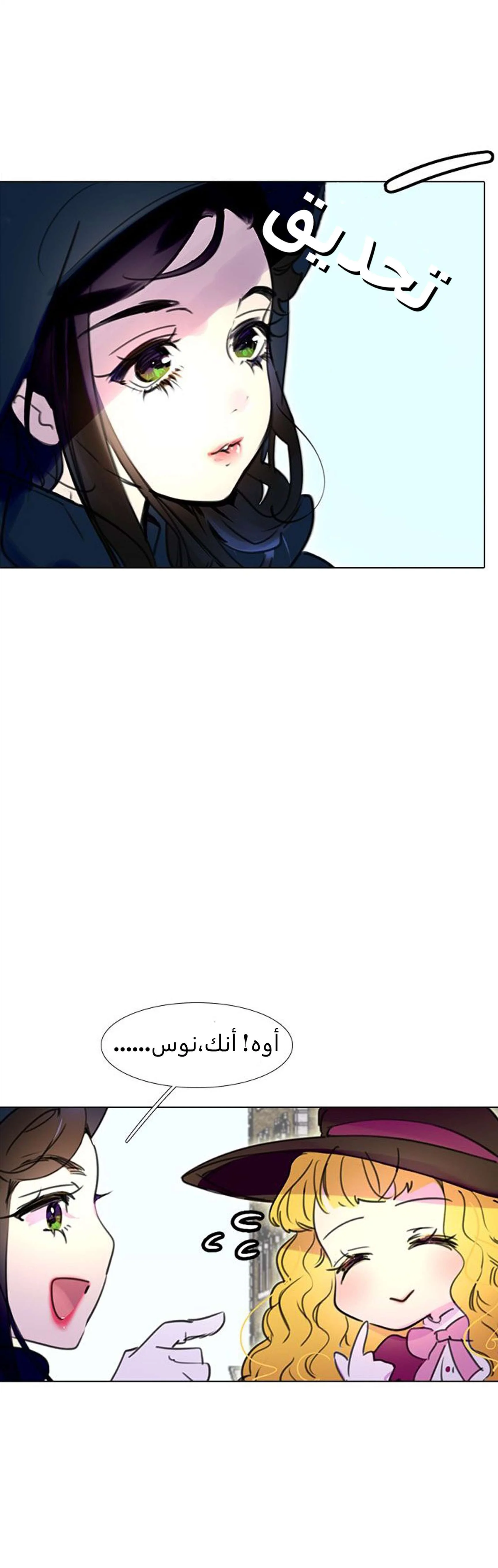 Read Miss Not-So Sidekick AR Manga Online