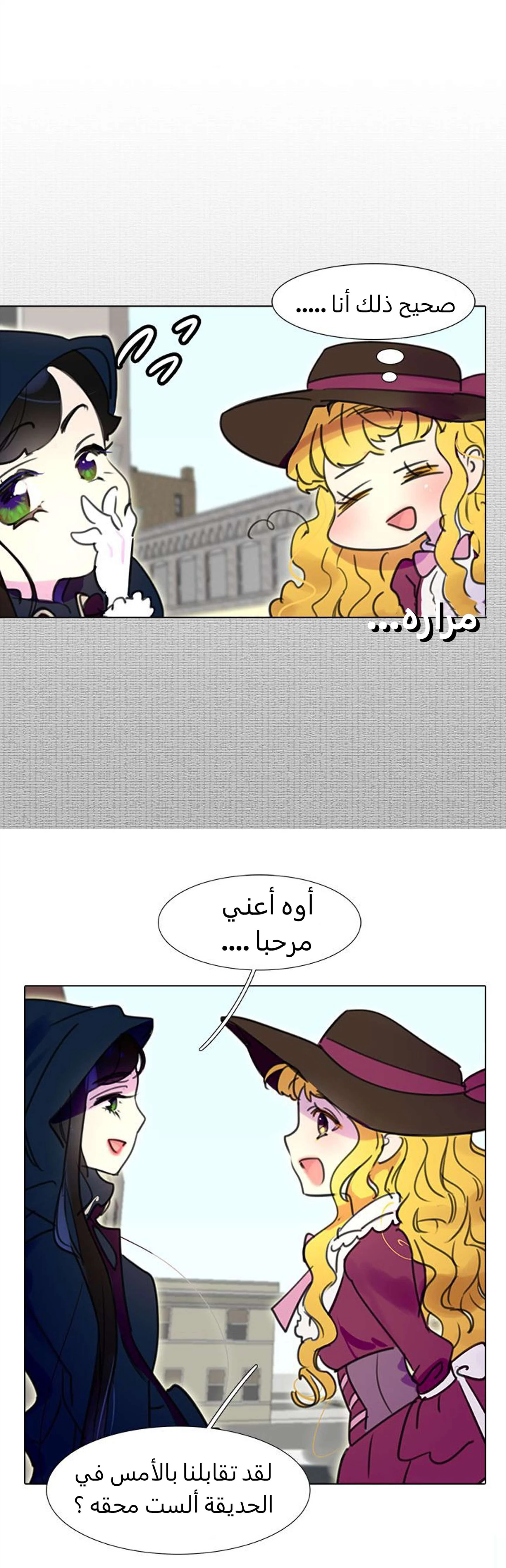 Read Miss Not-So Sidekick AR Manga Online