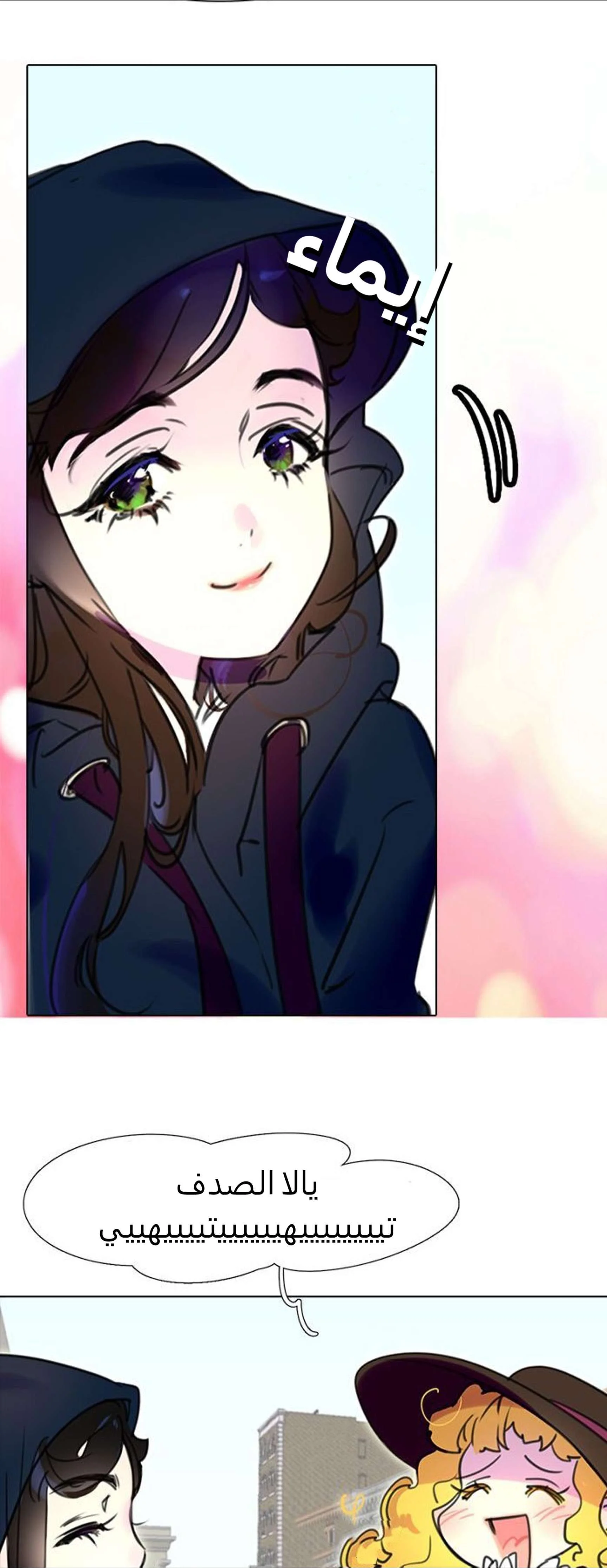 Read Miss Not-So Sidekick AR Manga Online