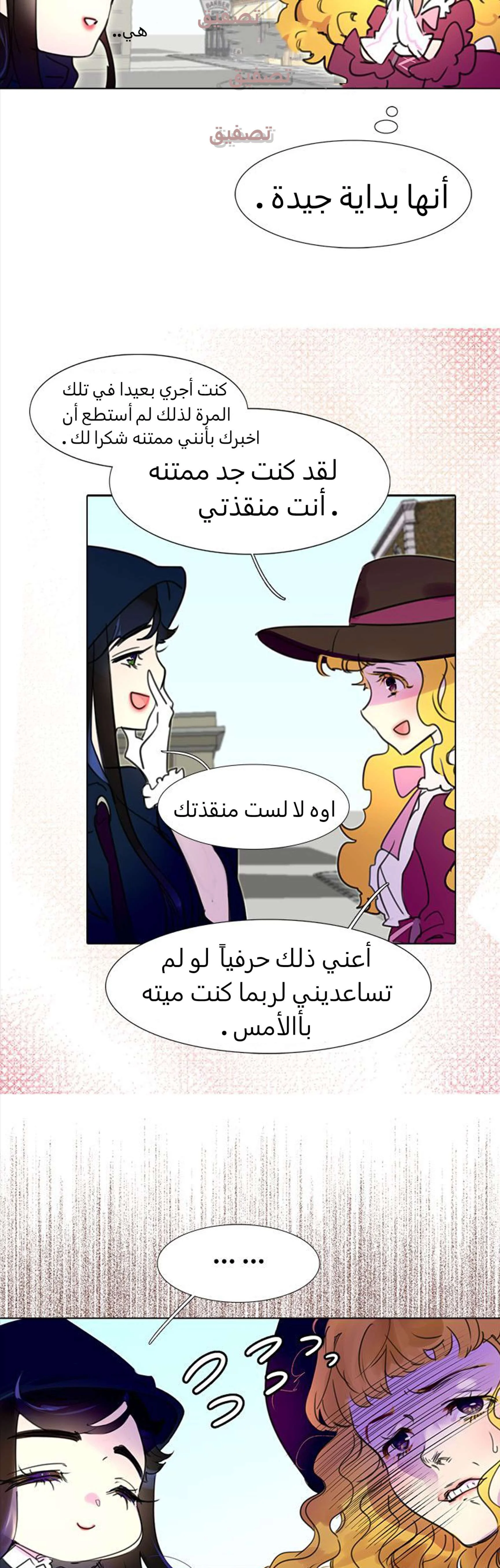 Read Miss Not-So Sidekick AR Manga Online