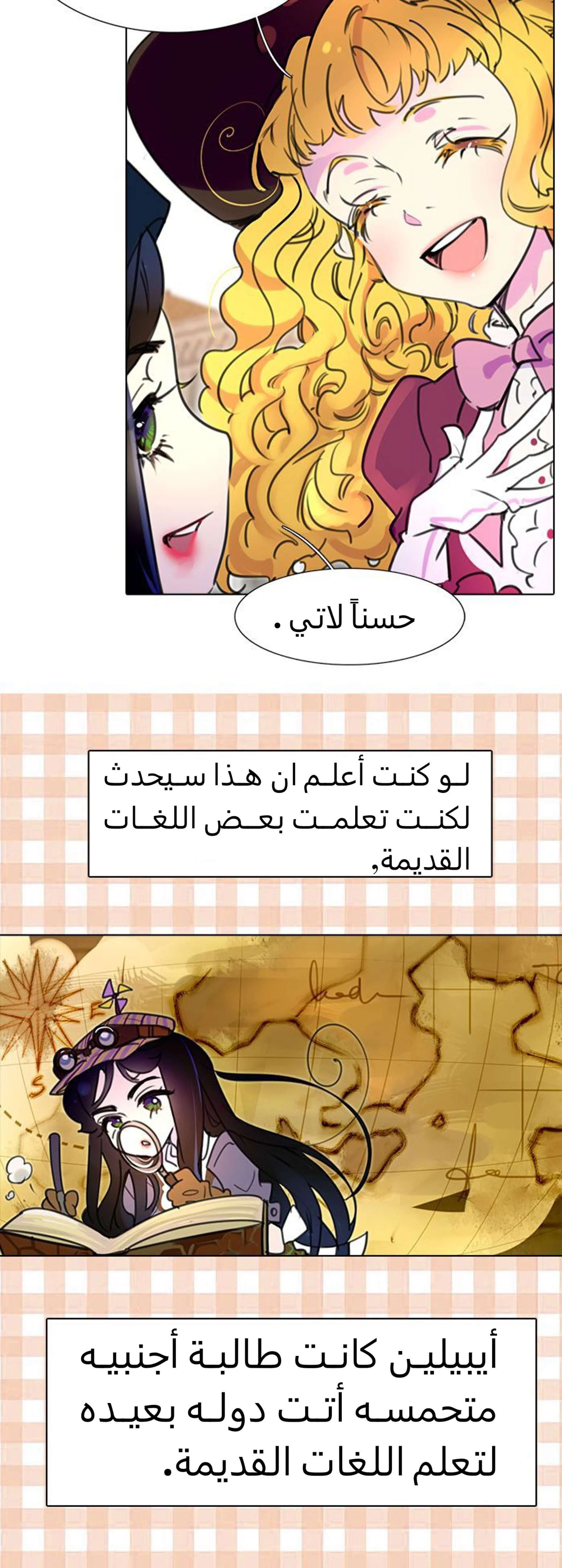 Read Miss Not-So Sidekick AR Manga Online