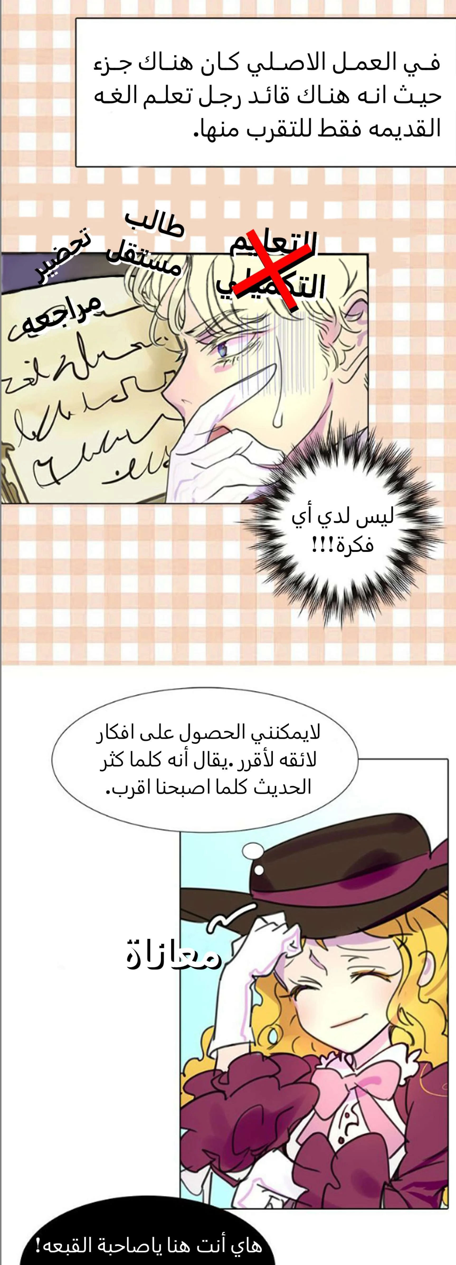 Read Miss Not-So Sidekick AR Manga Online