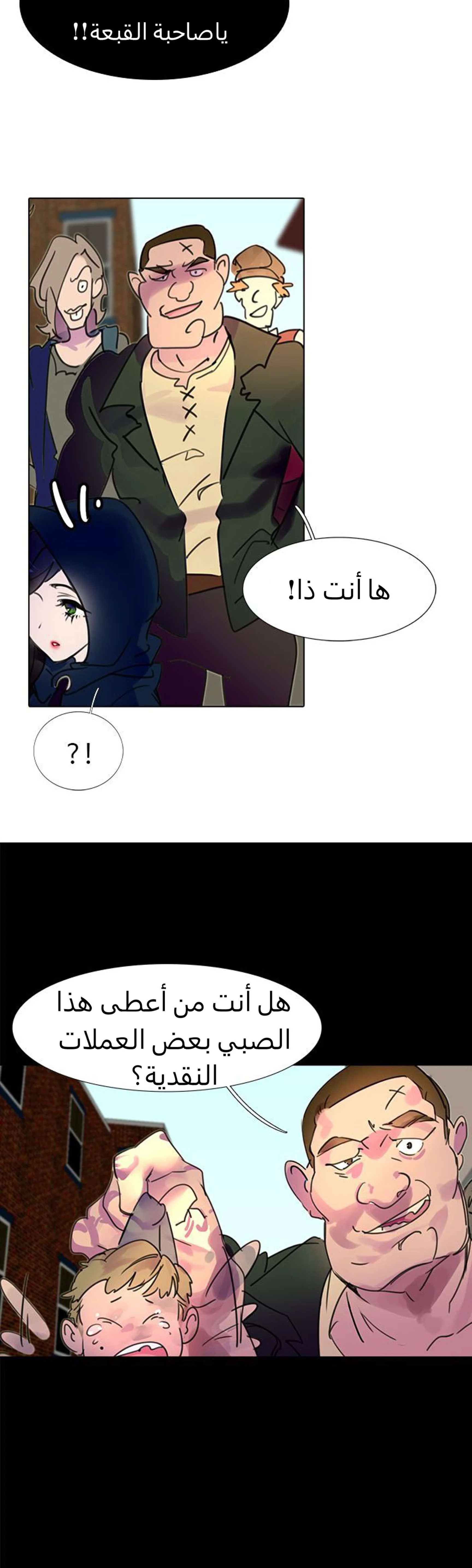 Read Miss Not-So Sidekick AR Manga Online