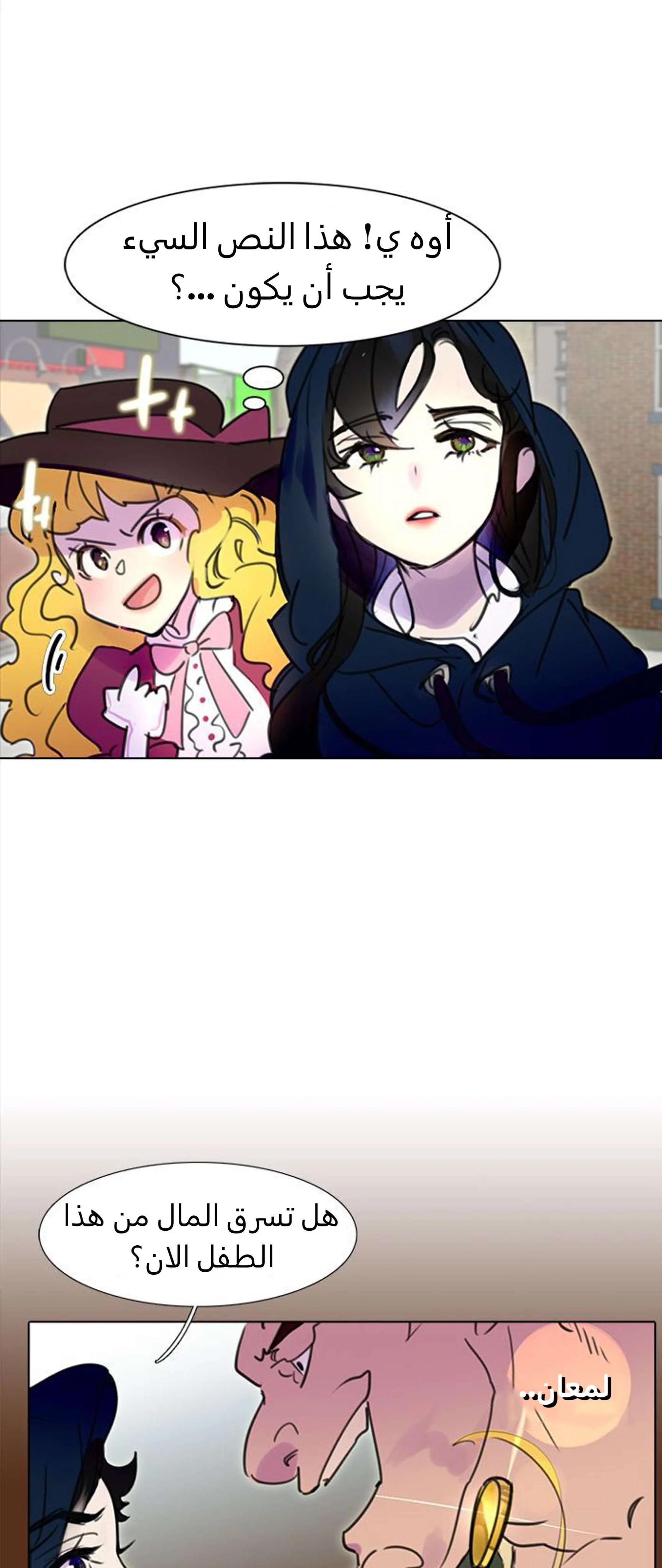 Read Miss Not-So Sidekick AR Manga Online