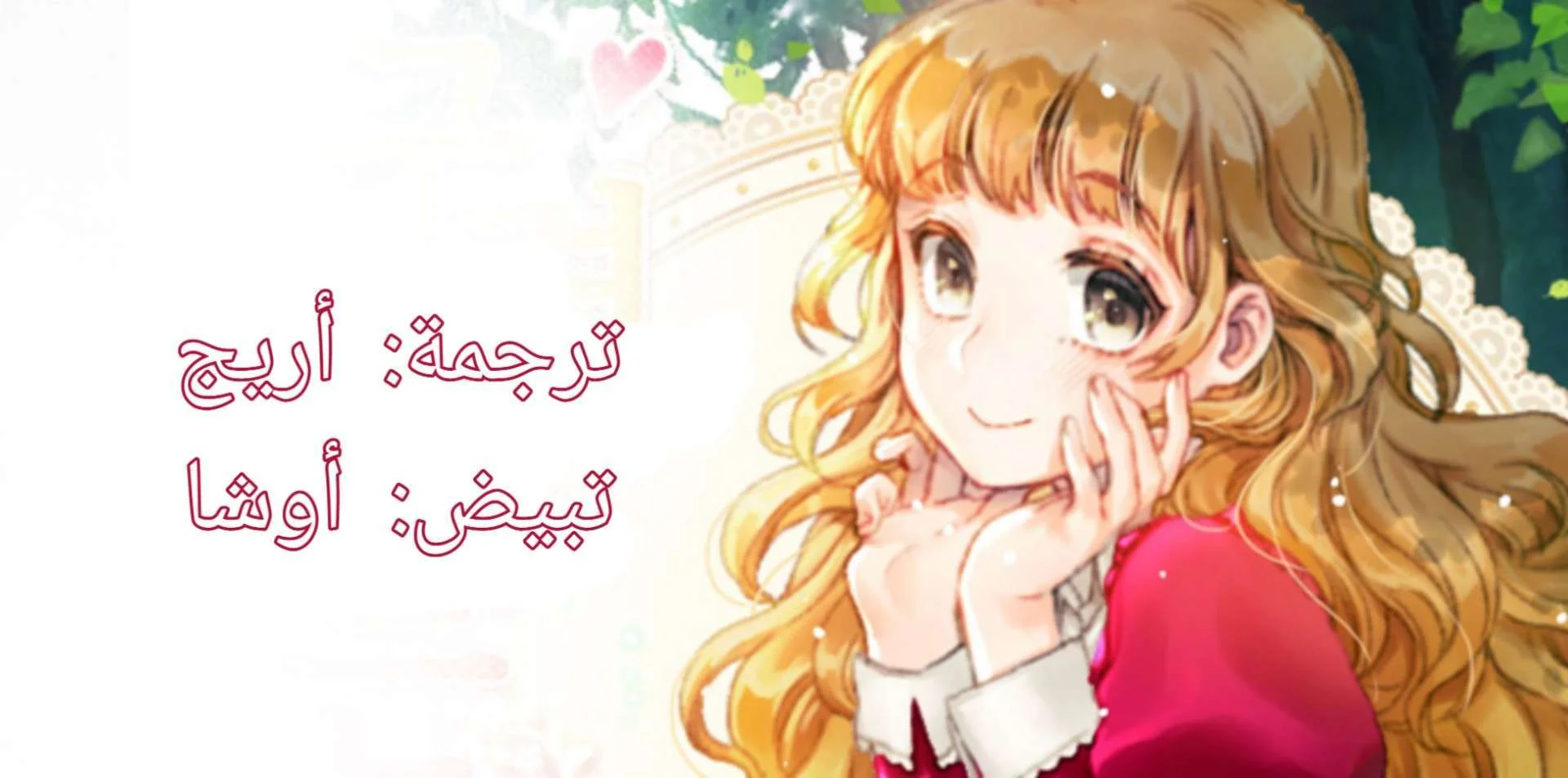 Read Miss Not-So Sidekick AR Manga Online