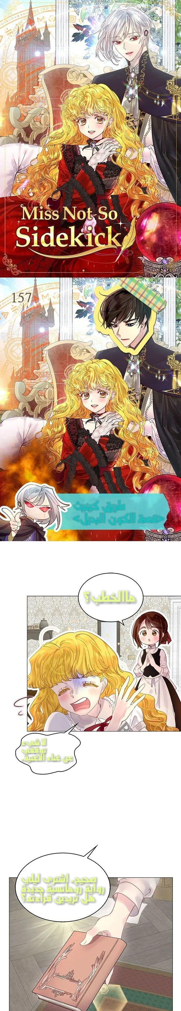 Read Miss Not-So Sidekick AR Manga Online