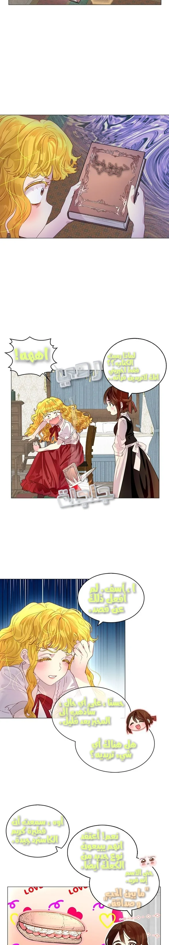 Read Miss Not-So Sidekick AR Manga Online