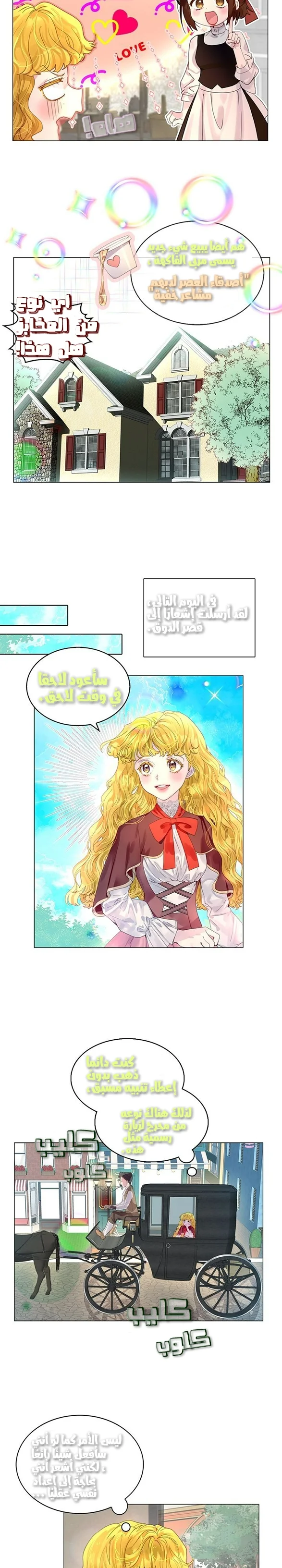 Read Miss Not-So Sidekick AR Manga Online