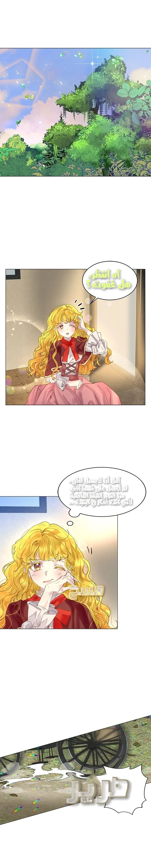 Read Miss Not-So Sidekick AR Manga Online