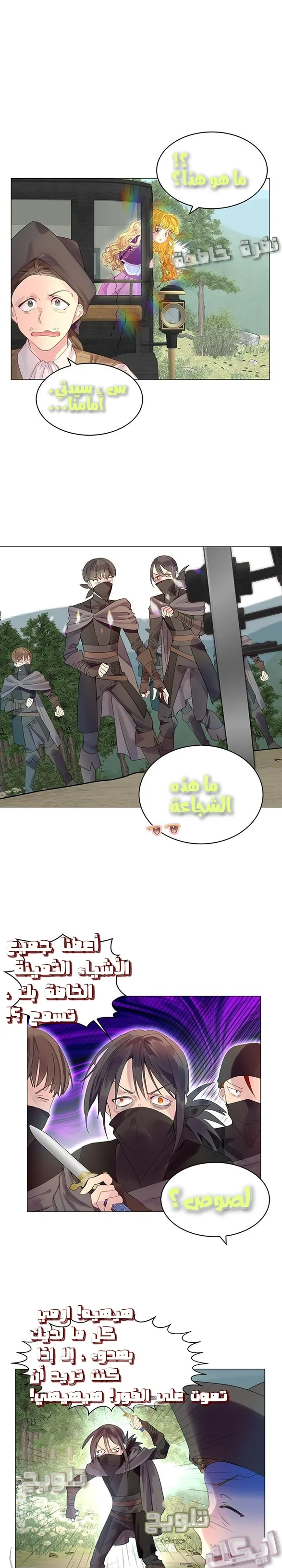 Read Miss Not-So Sidekick AR Manga Online