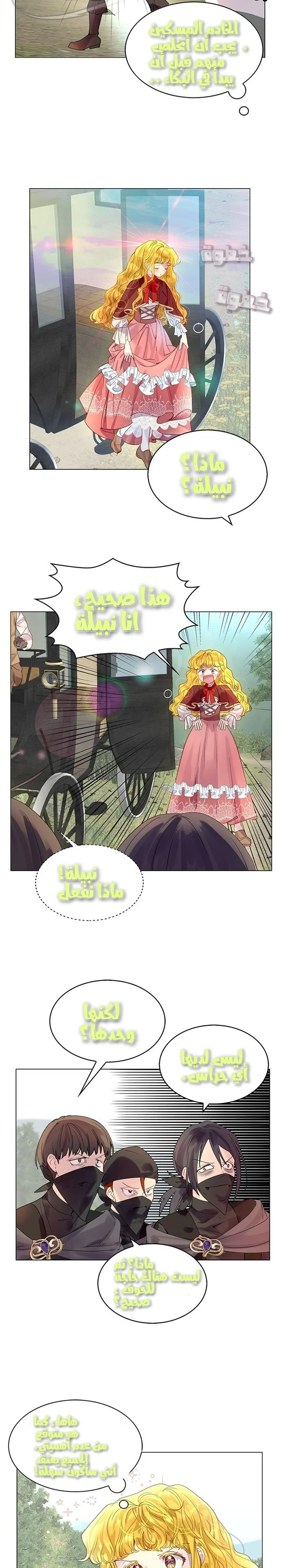 Read Miss Not-So Sidekick AR Manga Online