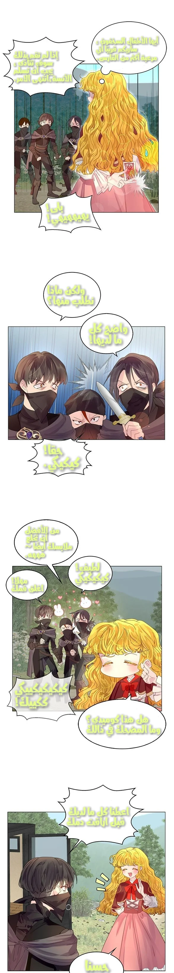 Read Miss Not-So Sidekick AR Manga Online