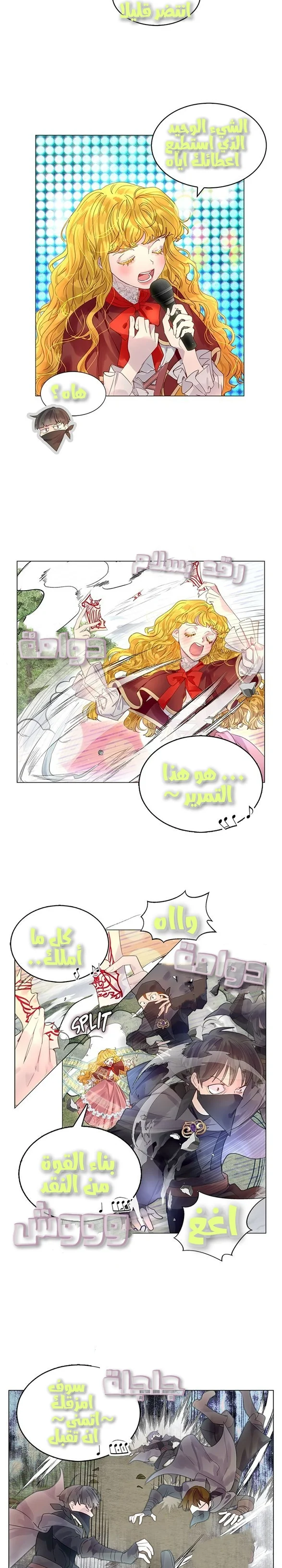 Read Miss Not-So Sidekick AR Manga Online