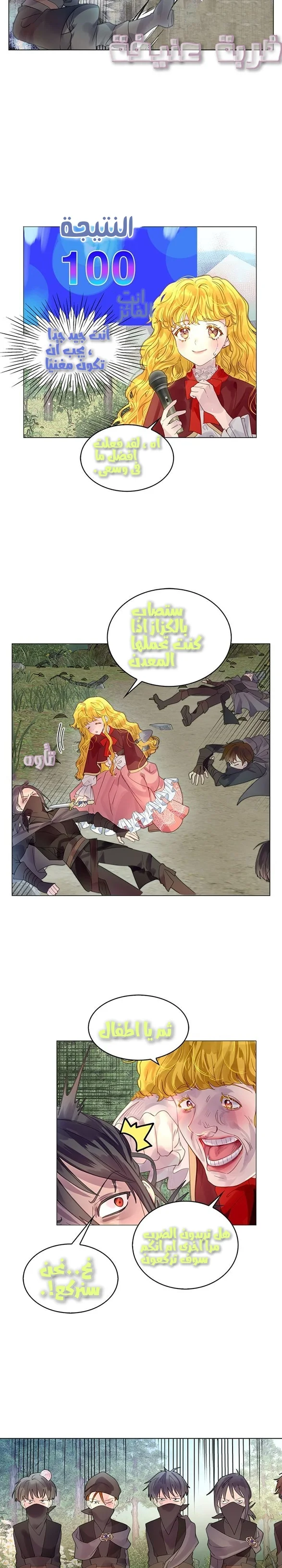 Read Miss Not-So Sidekick AR Manga Online