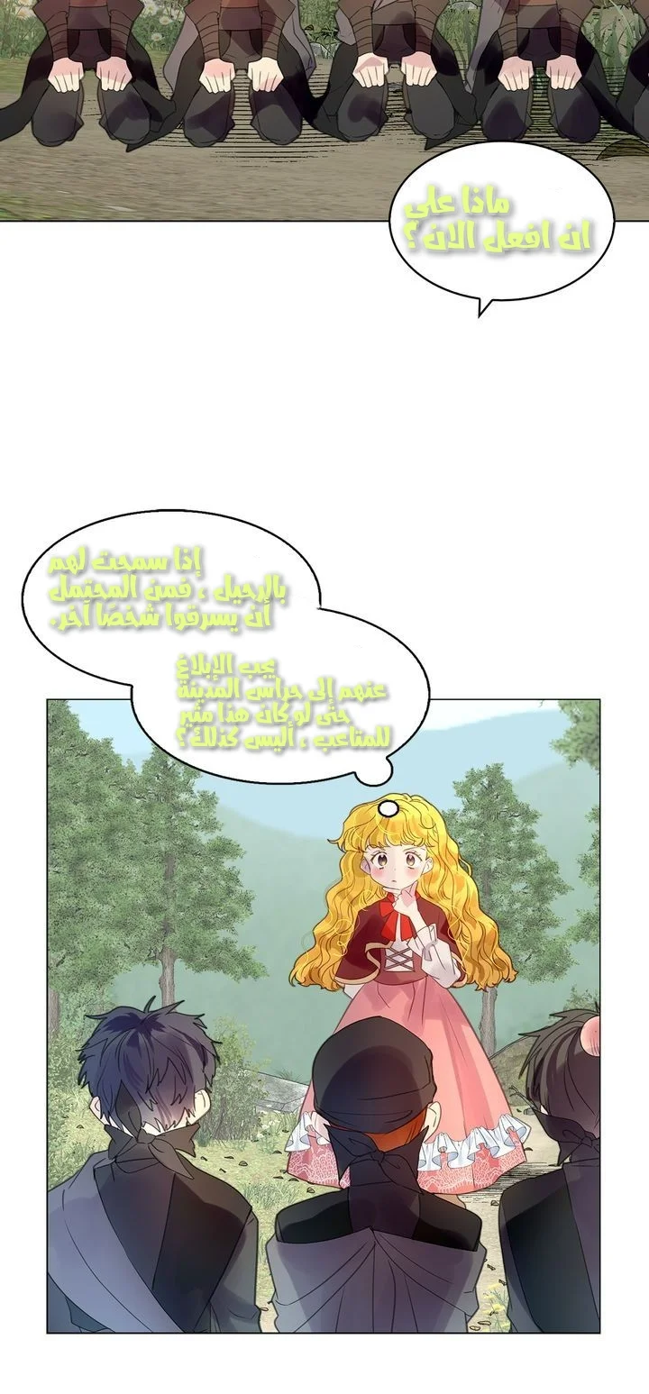 Read Miss Not-So Sidekick AR Manga Online
