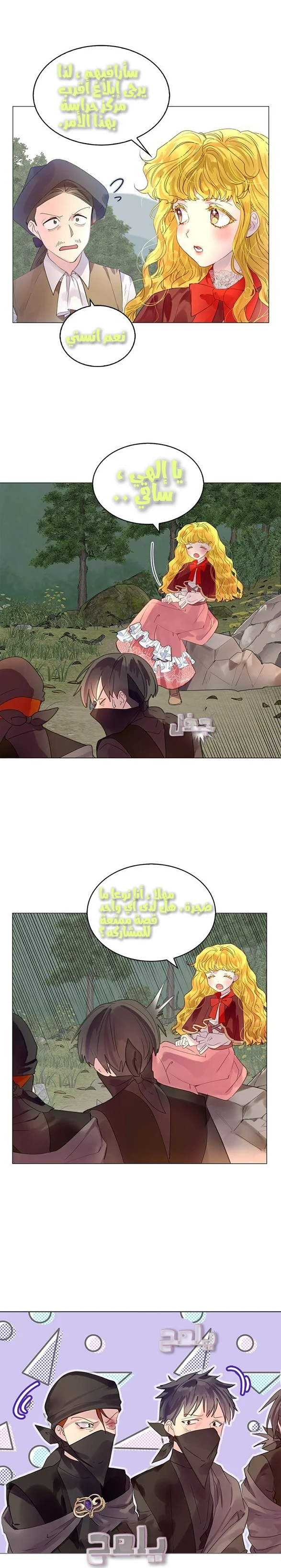 Read Miss Not-So Sidekick AR Manga Online