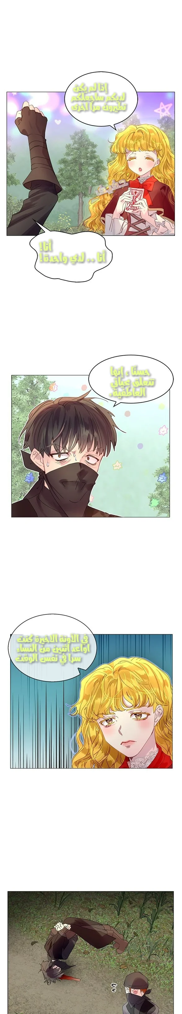 Read Miss Not-So Sidekick AR Manga Online