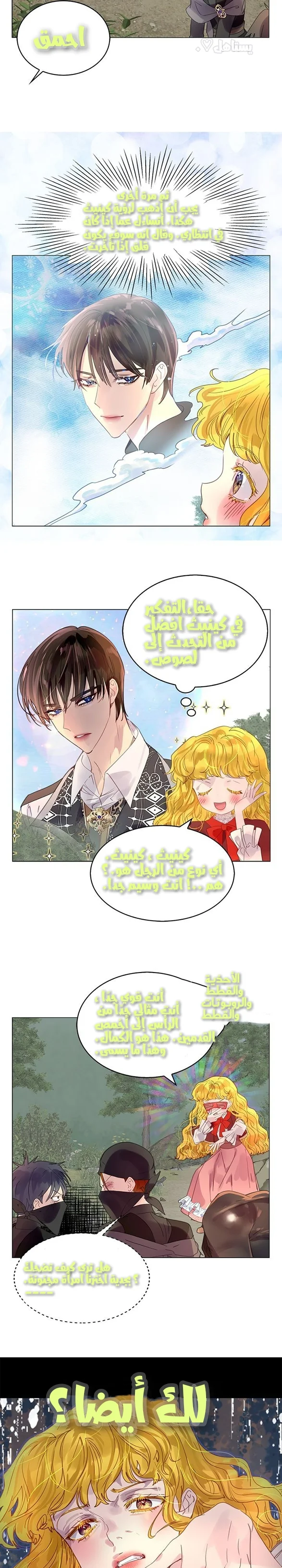 Read Miss Not-So Sidekick AR Manga Online