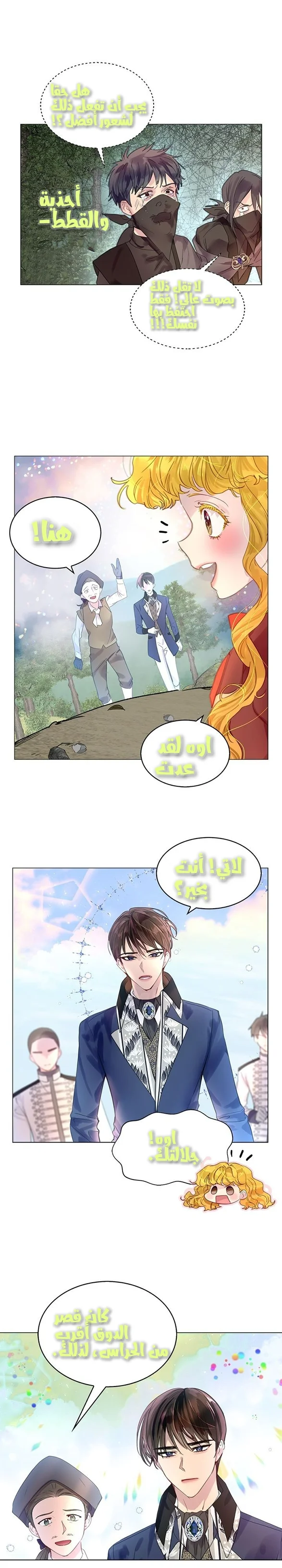 Read Miss Not-So Sidekick AR Manga Online