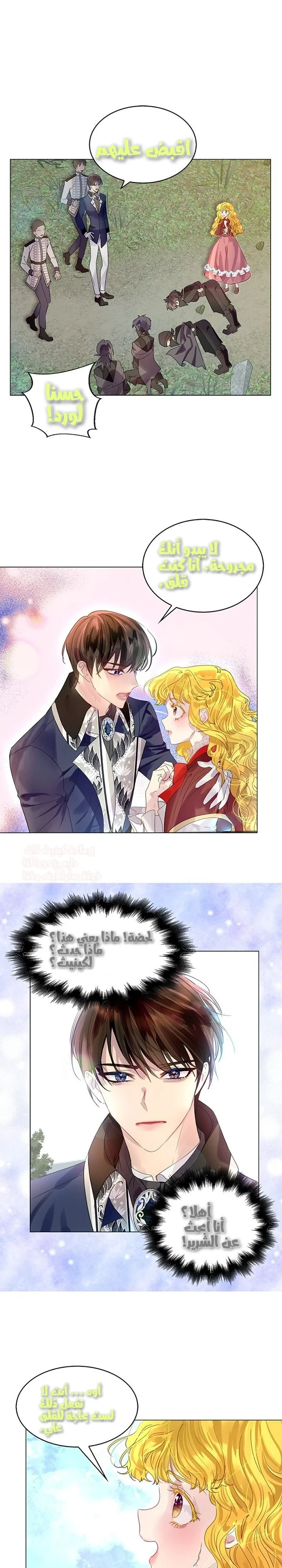 Read Miss Not-So Sidekick AR Manga Online