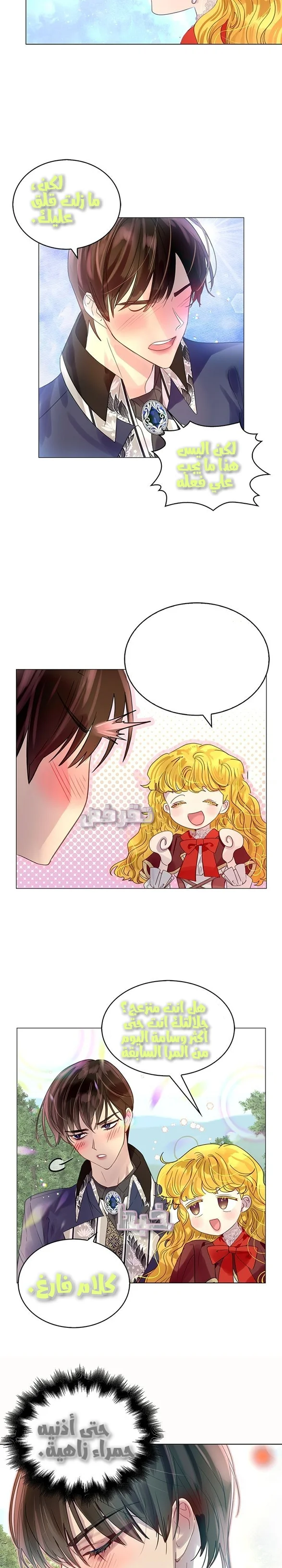 Read Miss Not-So Sidekick AR Manga Online