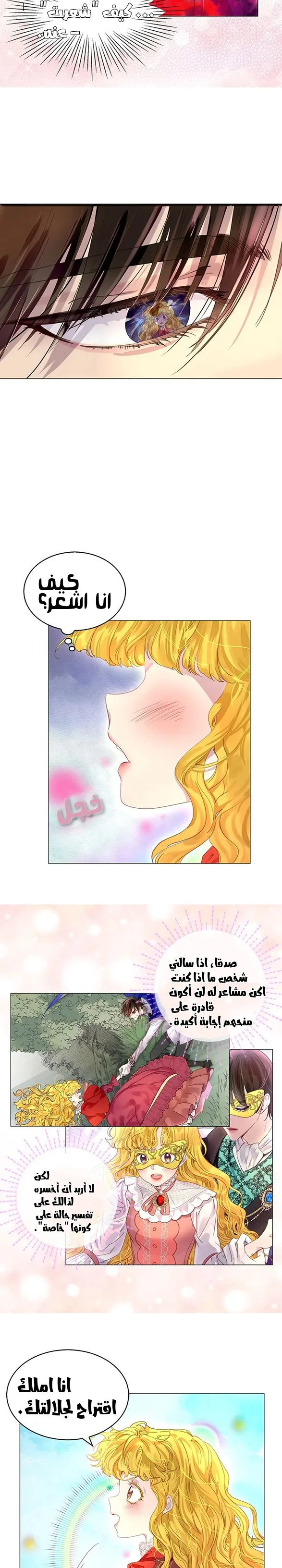 Read Miss Not-So Sidekick AR Manga Online