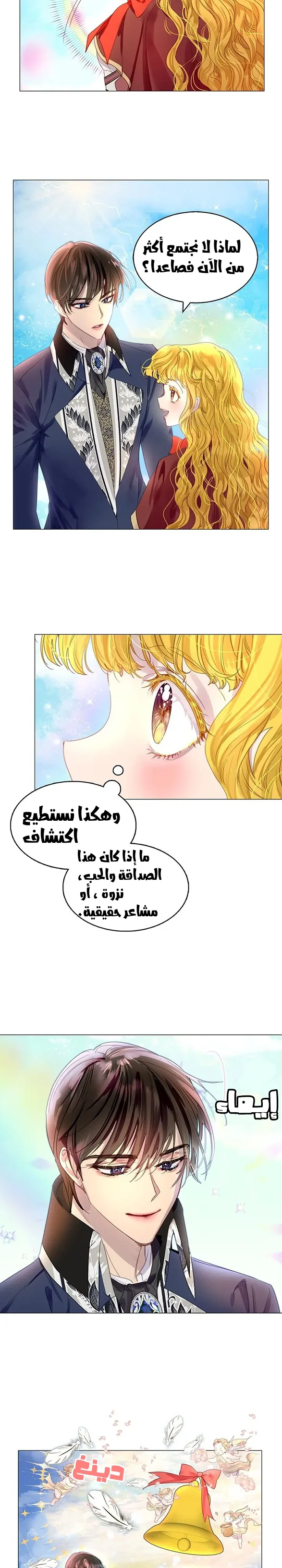 Read Miss Not-So Sidekick AR Manga Online