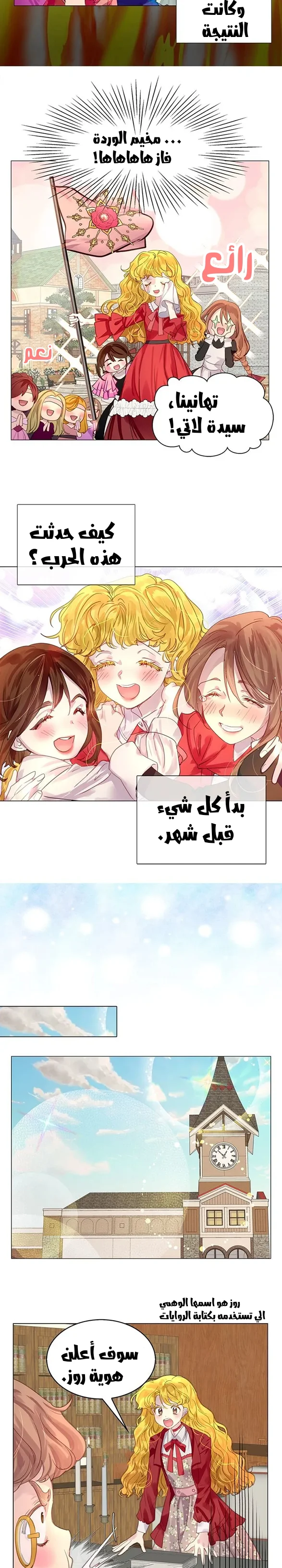 Read Miss Not-So Sidekick AR Manga Online