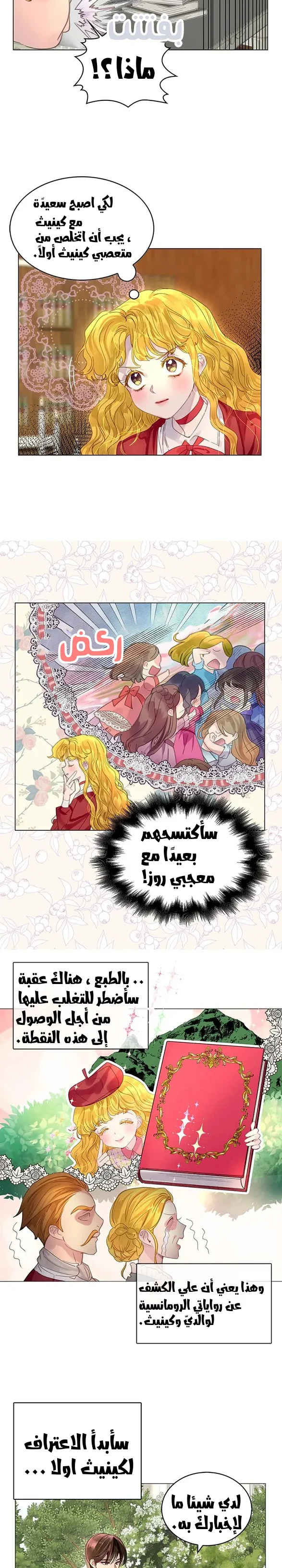 Read Miss Not-So Sidekick AR Manga Online