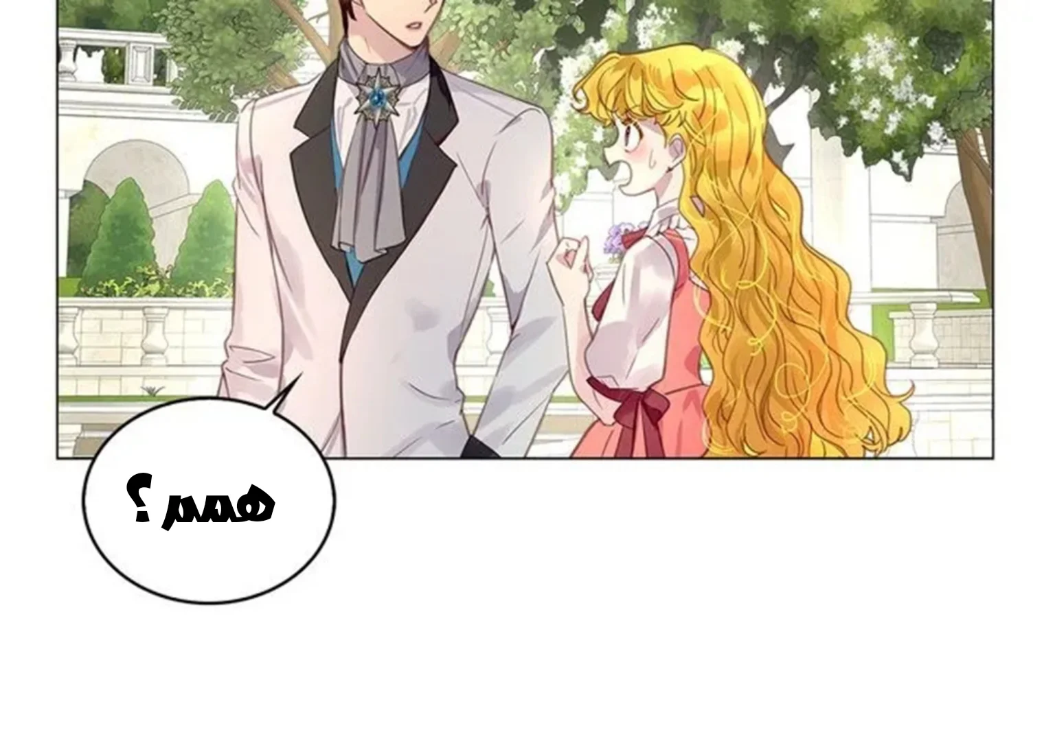 Read Miss Not-So Sidekick AR Manga Online