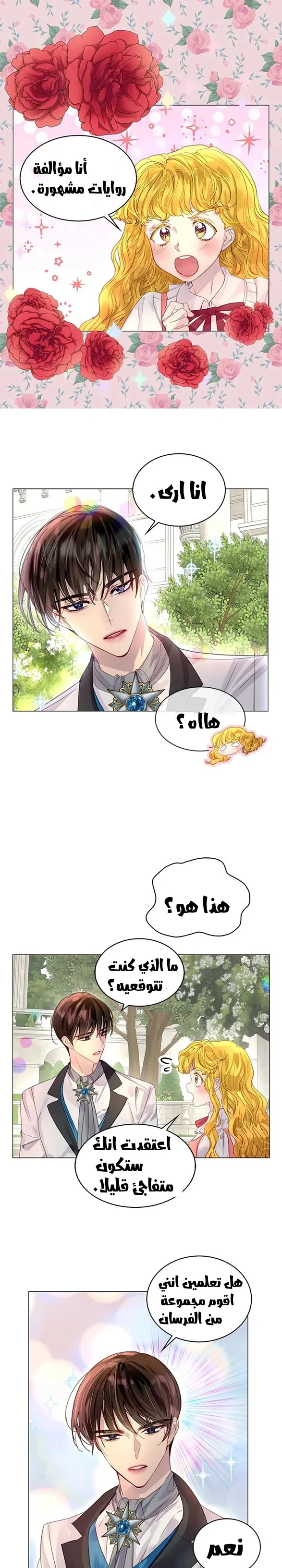 Read Miss Not-So Sidekick AR Manga Online
