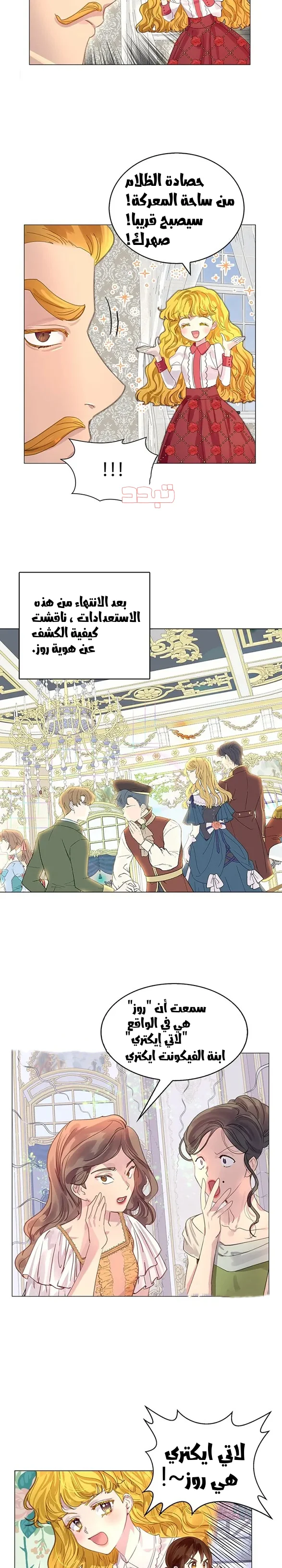 Read Miss Not-So Sidekick AR Manga Online