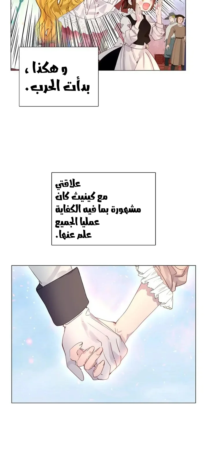 Read Miss Not-So Sidekick AR Manga Online