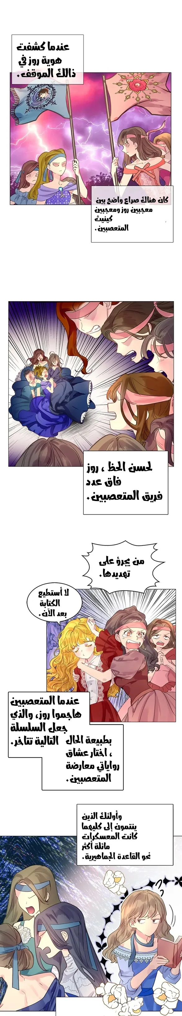 Read Miss Not-So Sidekick AR Manga Online