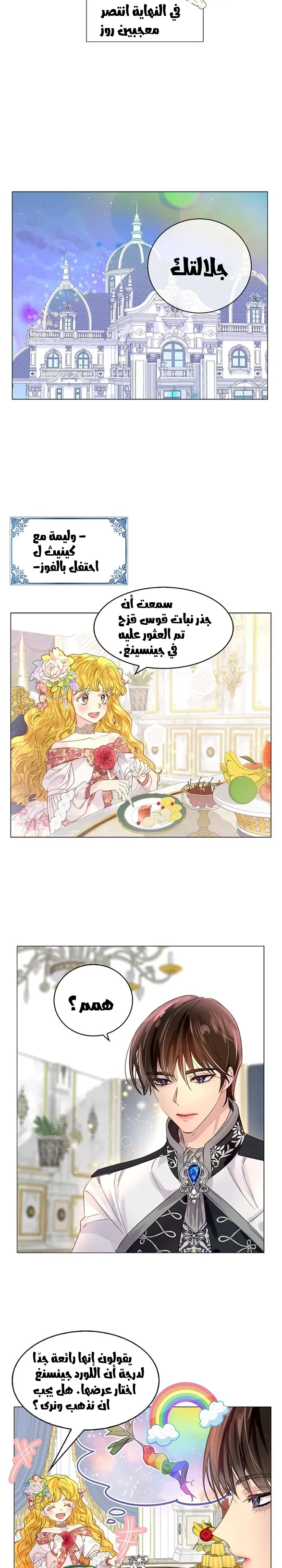 Read Miss Not-So Sidekick AR Manga Online