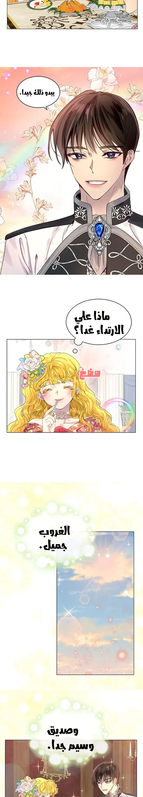 Read Miss Not-So Sidekick AR Manga Online