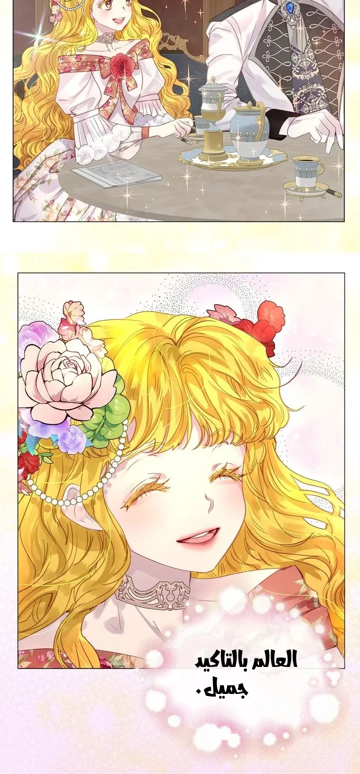 Read Miss Not-So Sidekick AR Manga Online