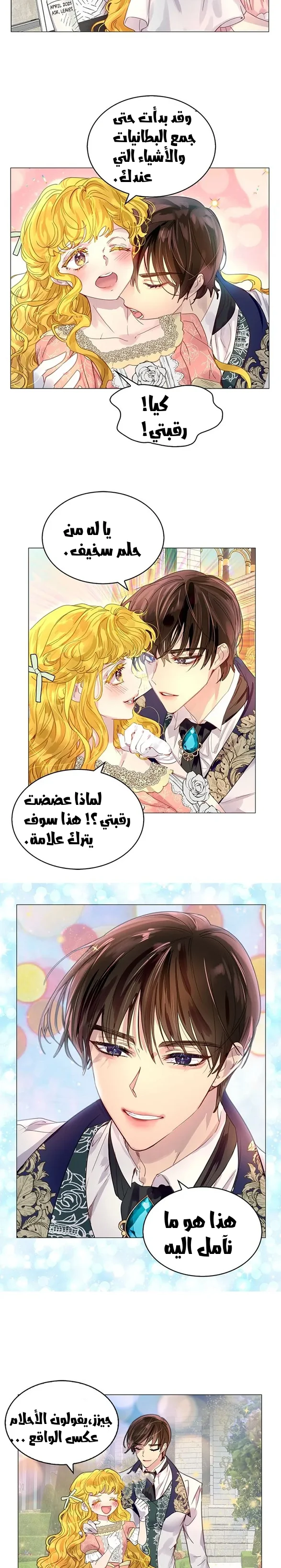 Read Miss Not-So Sidekick AR Manga Online