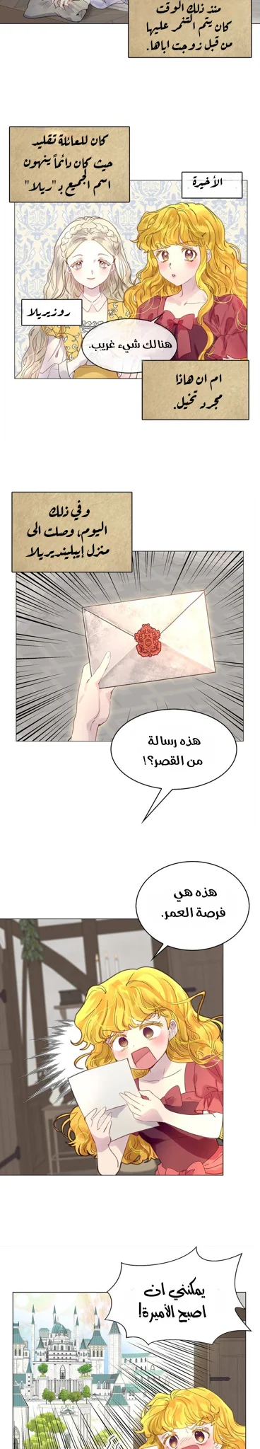 Read Miss Not-So Sidekick AR Manga Online