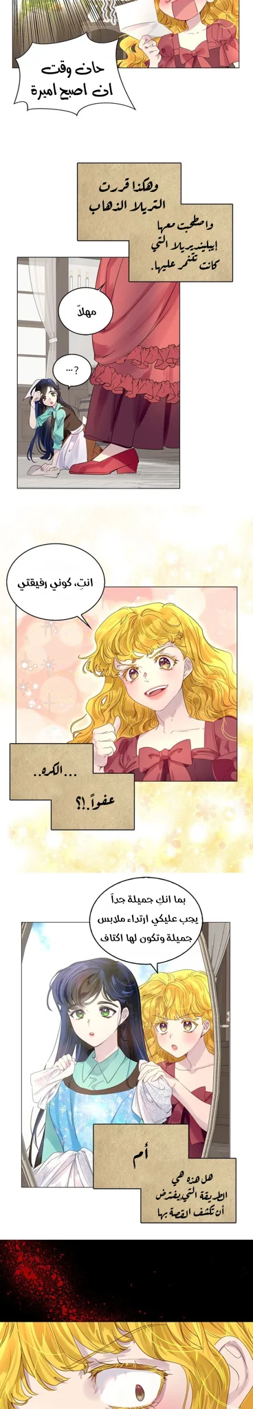 Read Miss Not-So Sidekick AR Manga Online