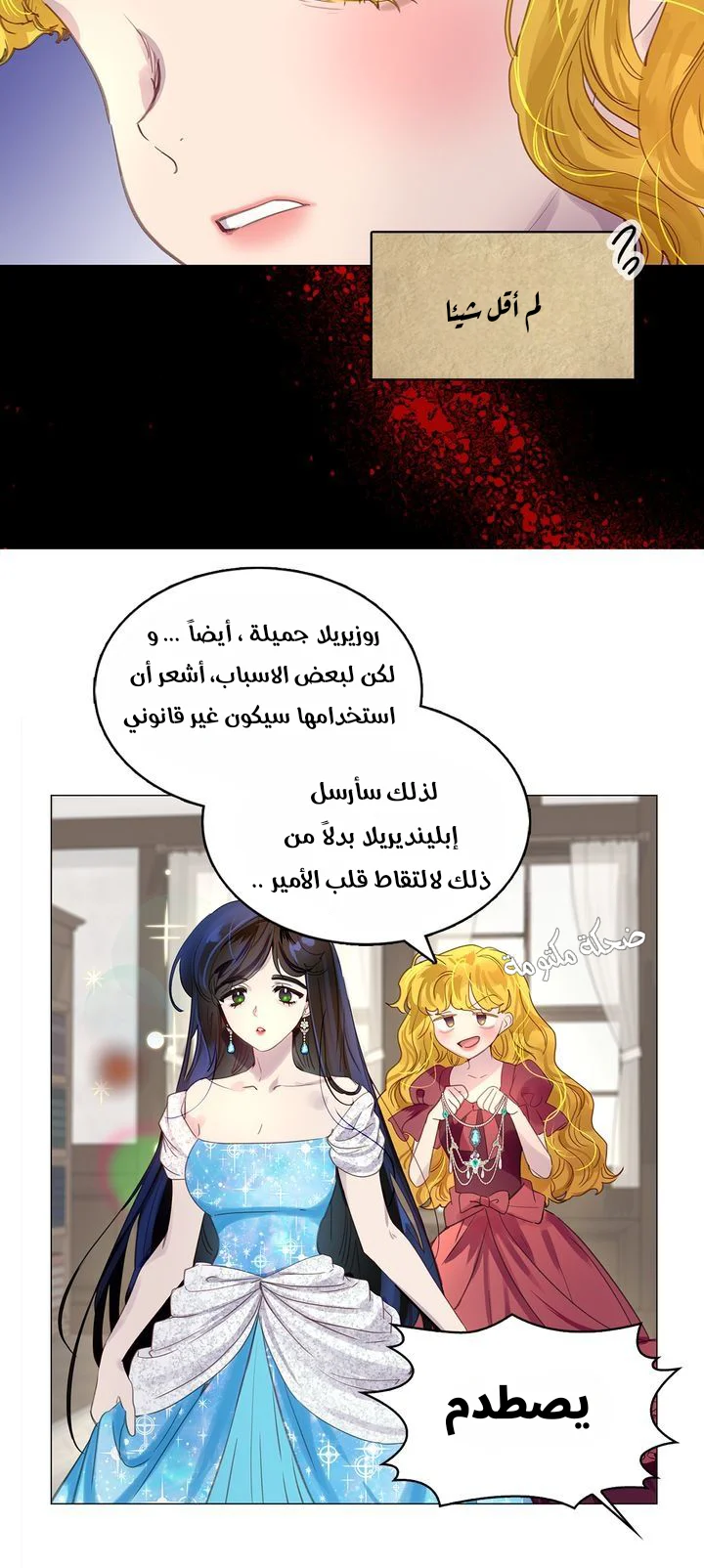 Read Miss Not-So Sidekick AR Manga Online