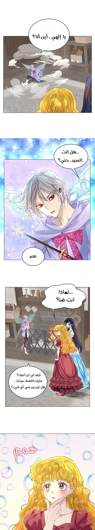 Read Miss Not-So Sidekick AR Manga Online
