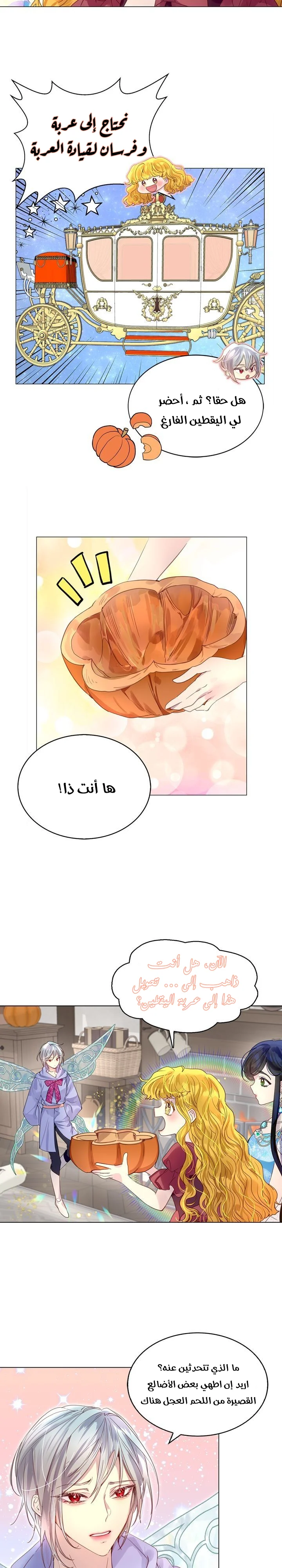 Read Miss Not-So Sidekick AR Manga Online