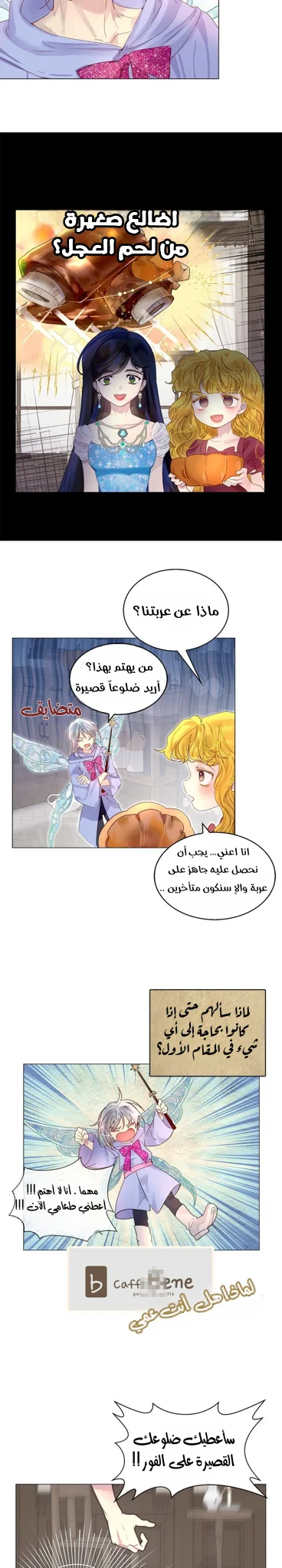 Read Miss Not-So Sidekick AR Manga Online