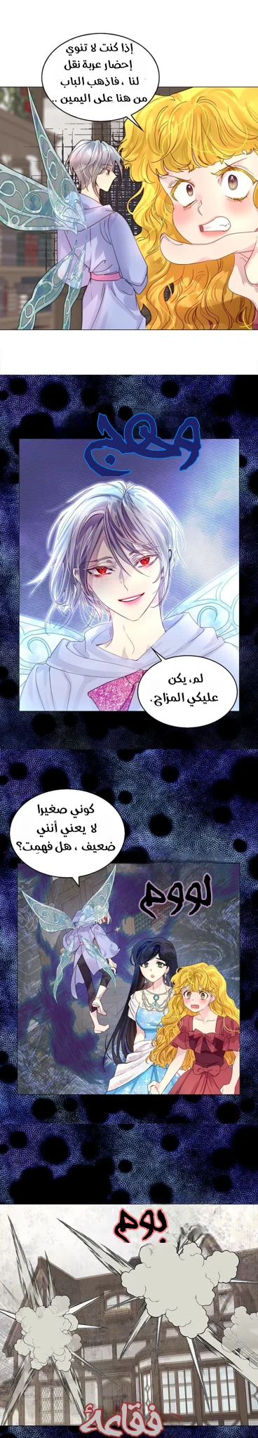 Read Miss Not-So Sidekick AR Manga Online