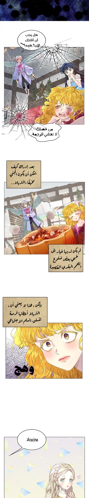 Read Miss Not-So Sidekick AR Manga Online