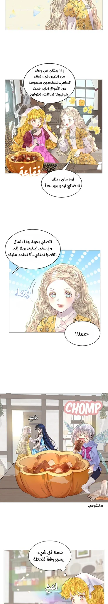 Read Miss Not-So Sidekick AR Manga Online