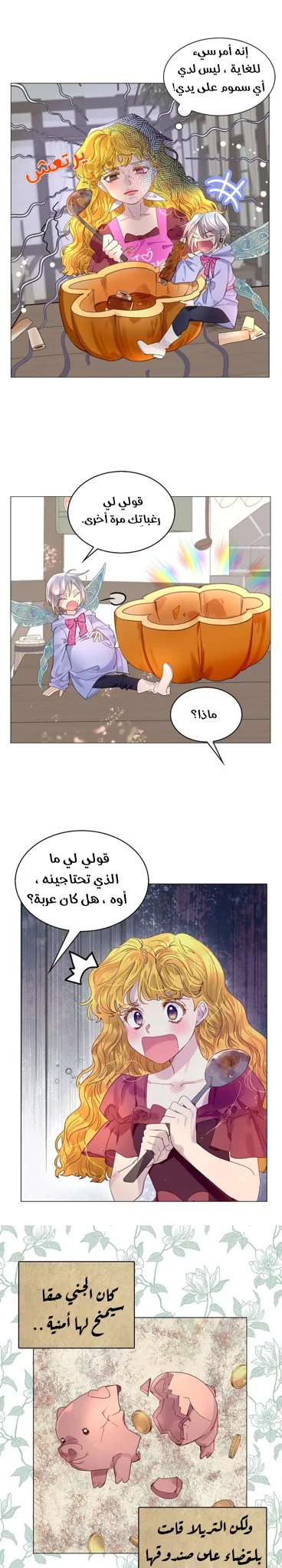 Read Miss Not-So Sidekick AR Manga Online