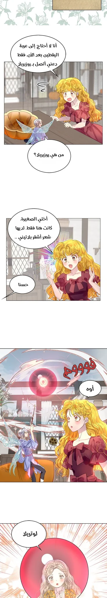 Read Miss Not-So Sidekick AR Manga Online