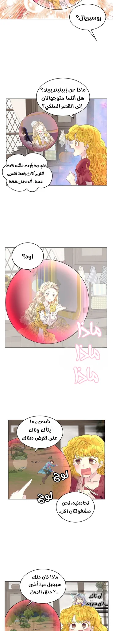 Read Miss Not-So Sidekick AR Manga Online